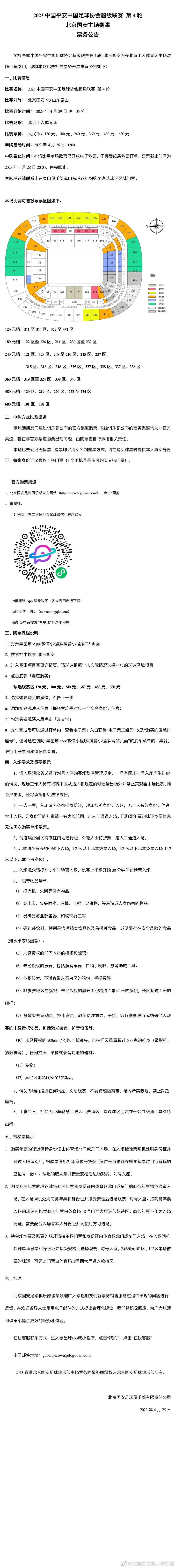 “祝贺你啊，基耶利尼，祝贺你取得了伟大的职业生涯！